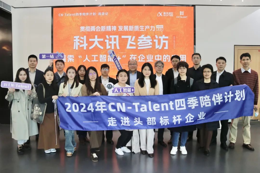 剛剛，在科大訊飛參訪(fǎng)發(fā)現(xiàn)，AI在企業(yè)中的應(yīng)用原來(lái)會(huì)從這開(kāi)始